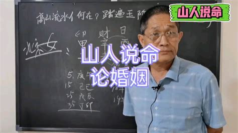 山下火命|山下火命代表什么意思